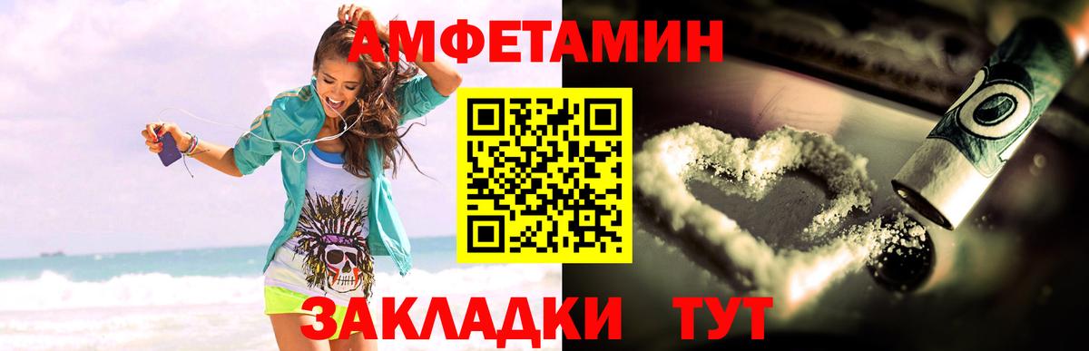 Качканар  Амфетамин Розовый  АМФЕТАМИН  Вход с VPN 