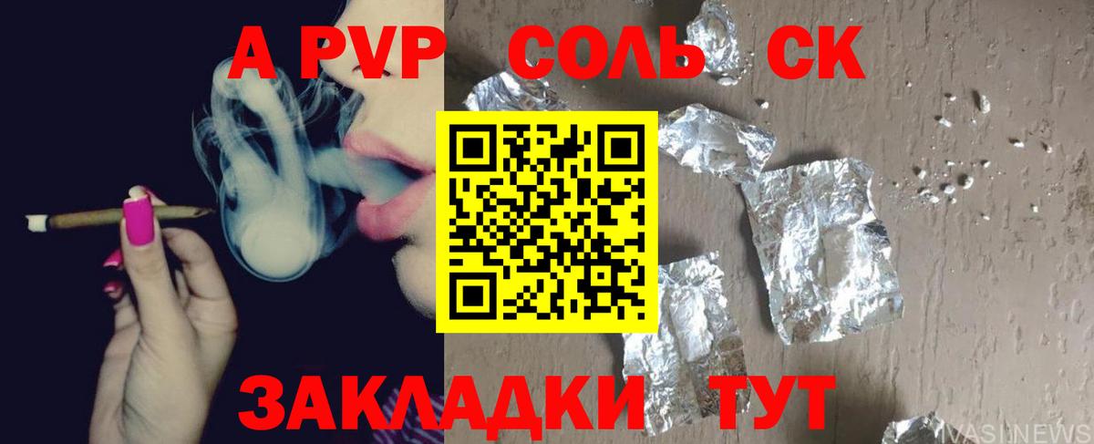 Качканар  Alpha-PVP мука  Альфа ПВП VHQ  закладки  Вход с VPN  A PVP 