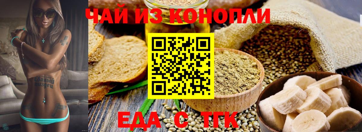 Качканар  Cannafood конопля  Вход с VPN 