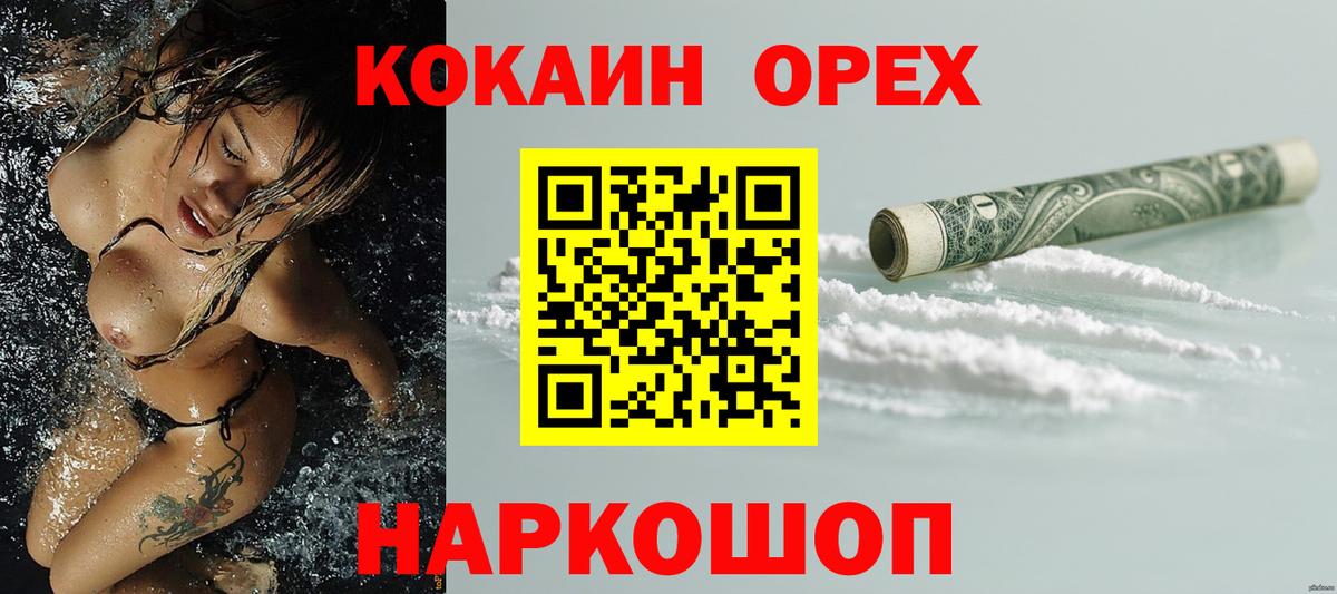 COCAIN Fish Scale  Кокаин VHQ  Вход с VPN  что такое   Качканар  Cocaine 