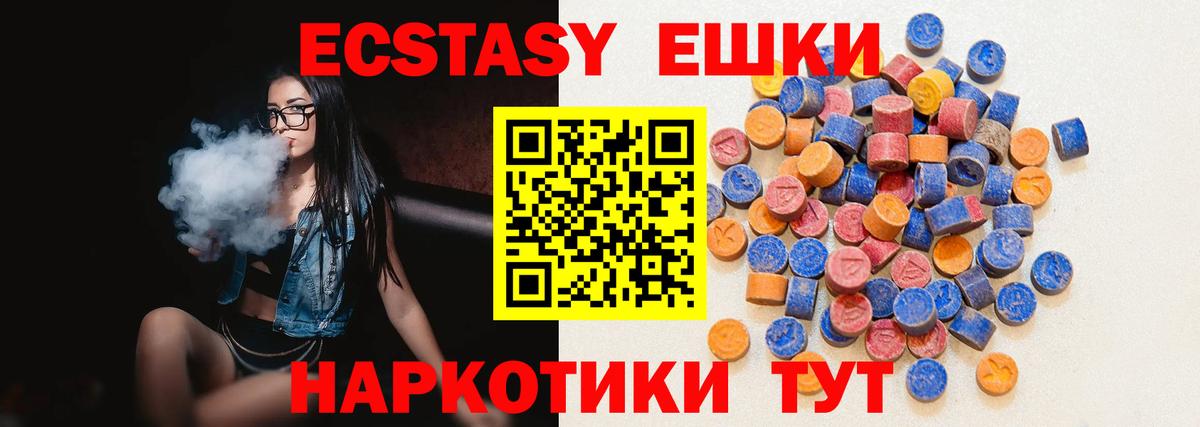 Экстази Philipp Plein  Ecstasy  Качканар  Ecstasy XTC  Вход с VPN 
