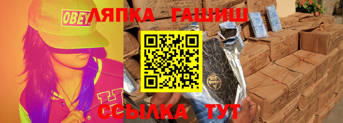 Качканар  ГАШИШ 40% ТГК  ГАШИШ хэш  Вход с VPN 
