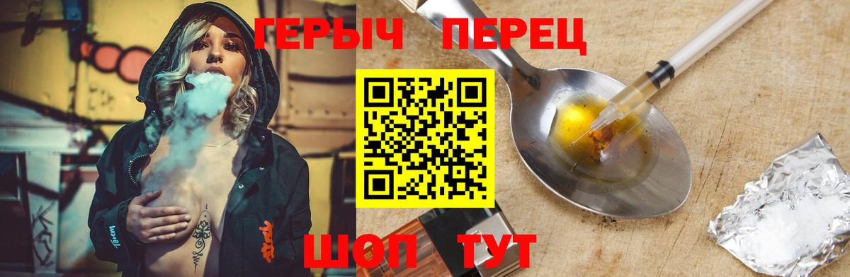 Качканар  Героин хмурый  Вход с VPN 