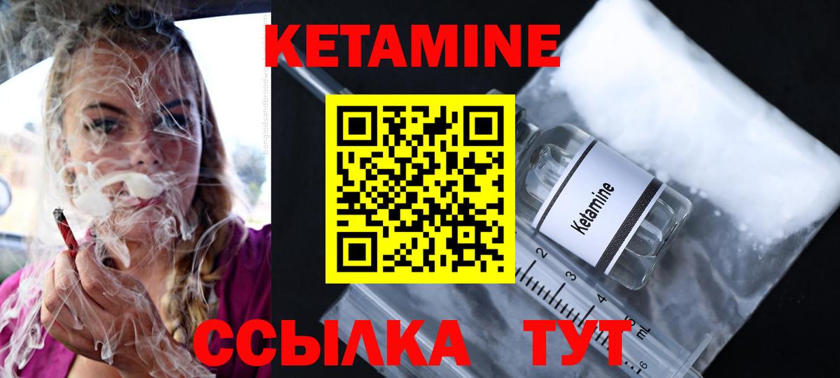 Кетамин VHQ  Кетамин VHQ  Качканар  Вход с VPN 