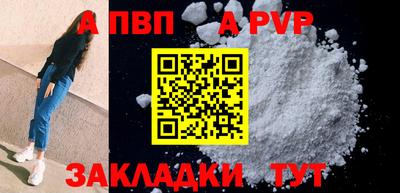 ALPHA-PVP Комсомольск-на-Амуре