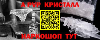 ALPHA-PVP Комсомольск-на-Амуре