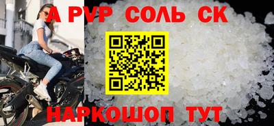 ALPHA-PVP Комсомольск-на-Амуре