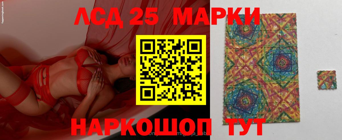 Лсд 25 экстази ecstasy  ЛСД экстази ecstasy  Качканар  Вход с VPN 