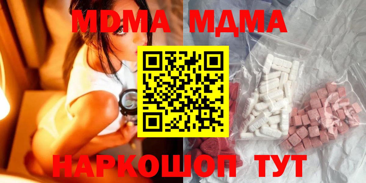 МДМА Molly  Вход с VPN  Качканар  МДМА VHQ 