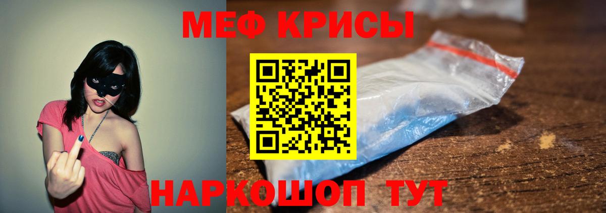 Качканар  Мефедрон mephedrone  МЯУ-МЯУ  Вход с VPN  Мефедрон mephedrone 