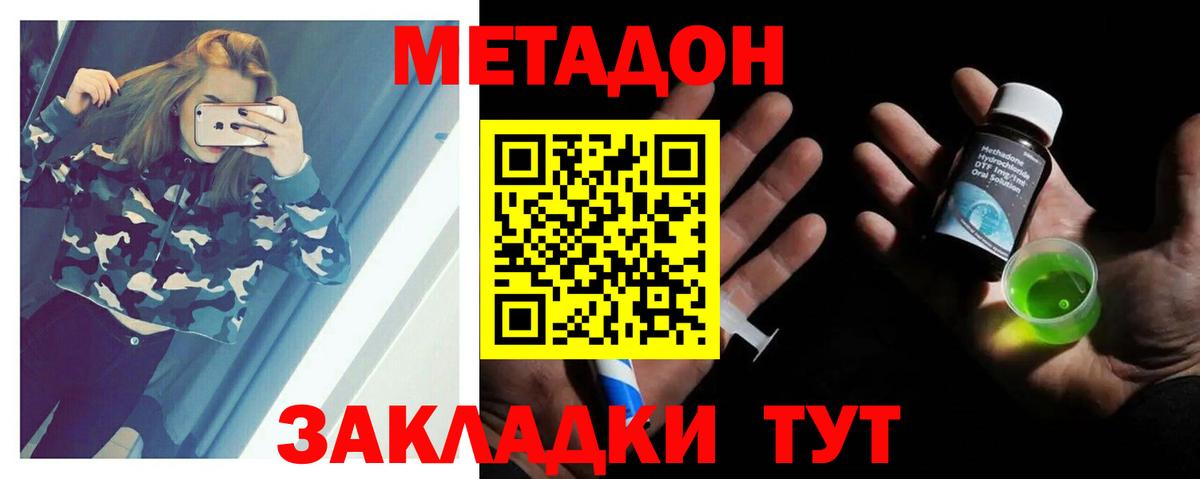 Метадон VHQ  МЕТАДОН VHQ  Качканар  Вход с VPN 