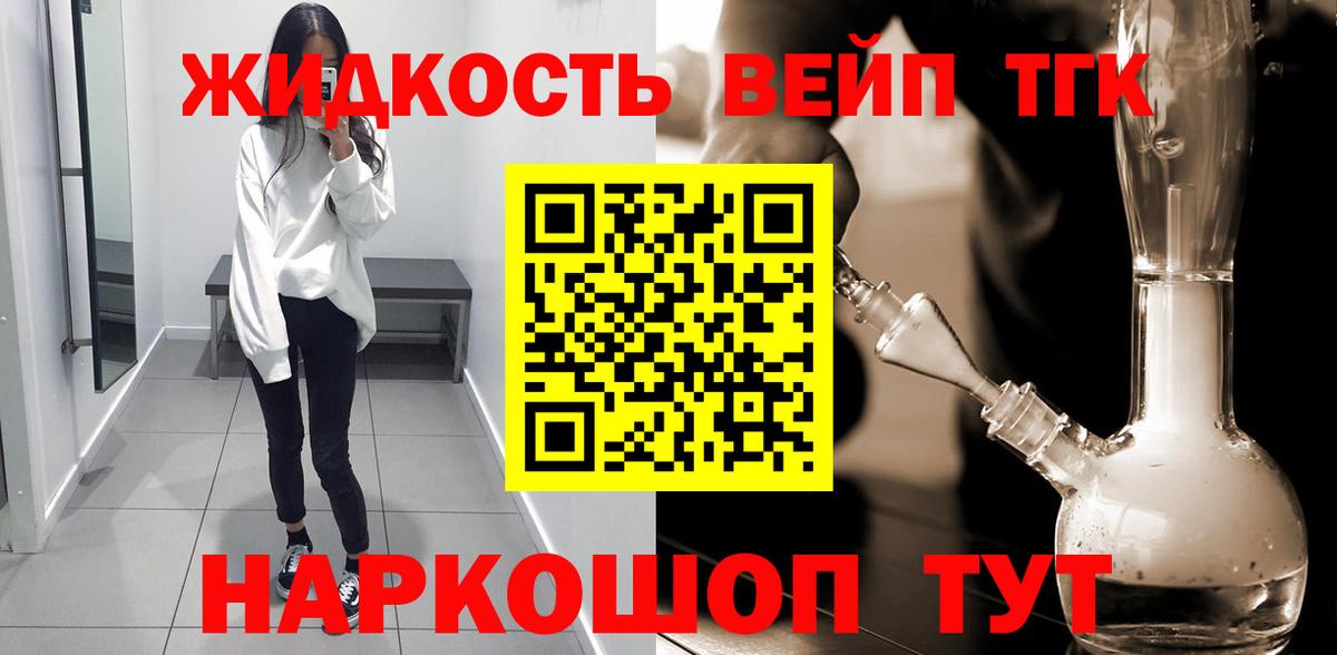 ТГК гашишное масло  Вход с VPN  Качканар  ТГК гашишное масло 