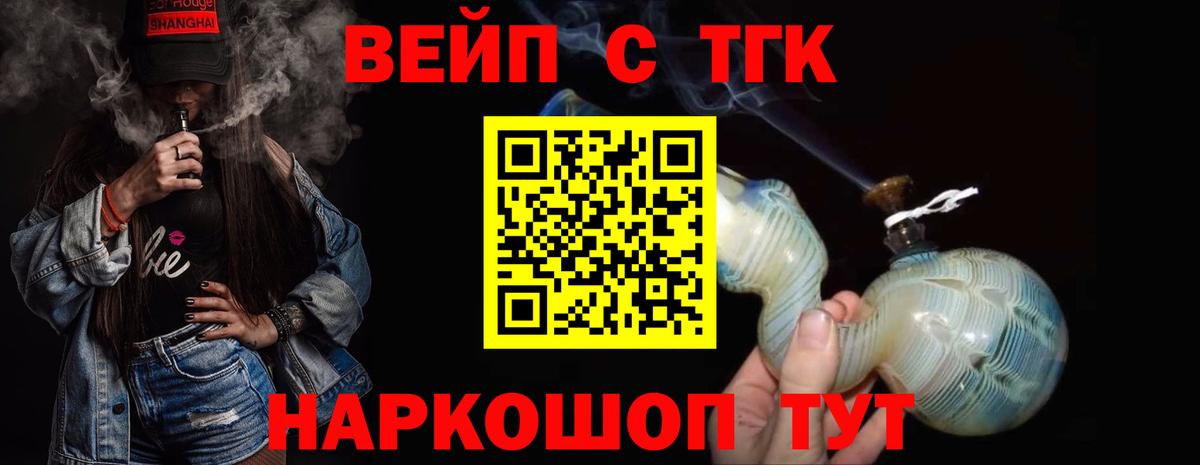 ТГК жижа Качканар