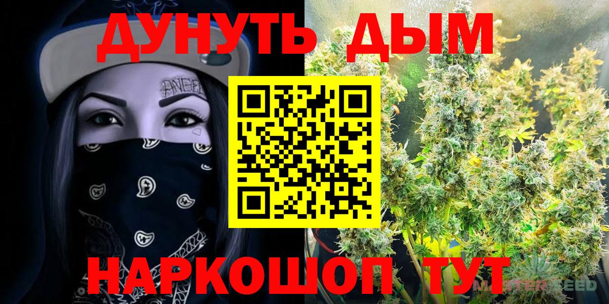 Бошки Шишки план  Вход с VPN  Шишки марихуана сатива  Качканар  Каннабис MAZAR 